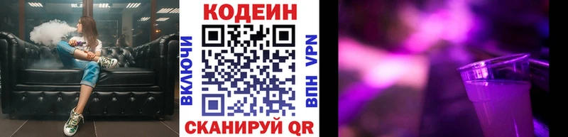 купить  цена  Сибай  Кодеин напиток Lean (лин) 