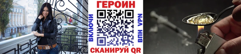 ГЕРОИН белый  купить наркотик  Сибай 