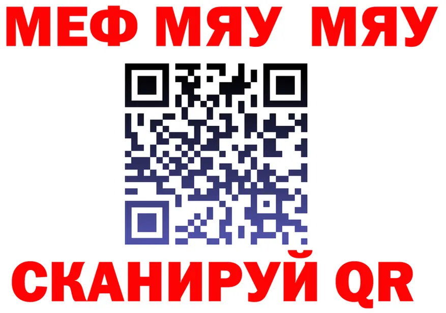 МЕФ VHQ как войти это мега Сибай