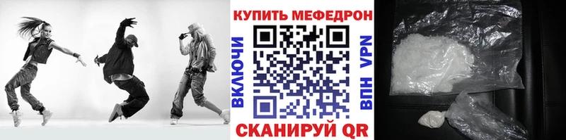МЕФ кристаллы  гидра ТОР  Сибай 