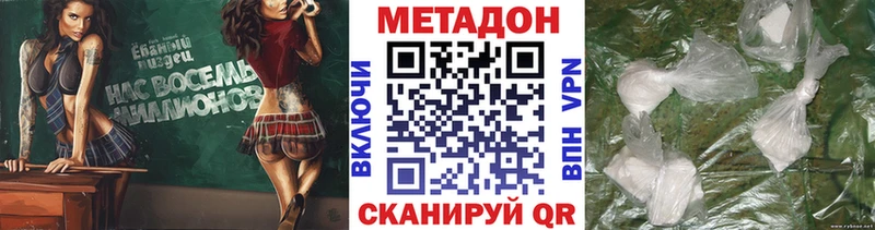 МЕТАДОН methadone  Сибай 