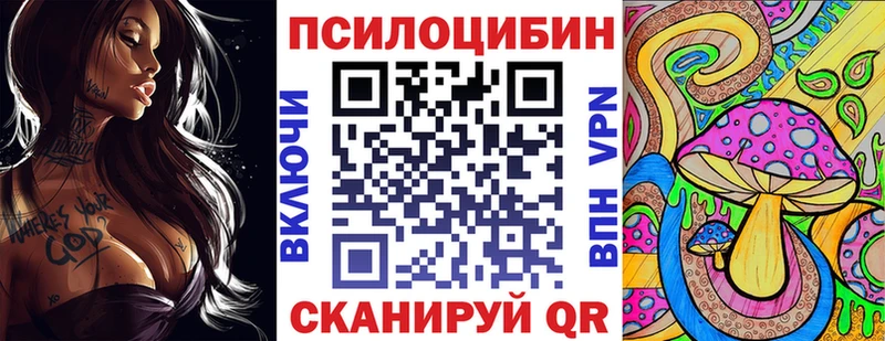 Галлюциногенные грибы мухоморы  нарко площадка телеграм  Сибай 